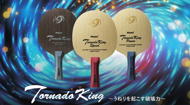 ニッタク NITTAKU トルネードキングパワー FL TORNADO KING POWER シェークハンド【攻撃用】 卓球ラケット NC-0411
